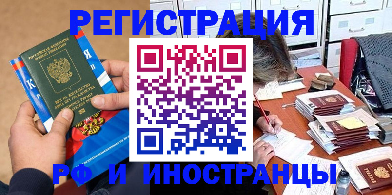 прописка в Нижневартовске